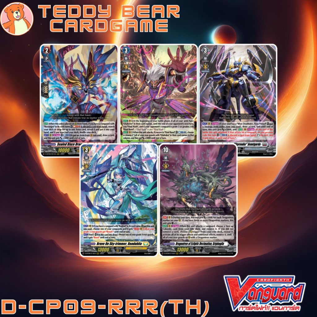Vanguard(TH) D-CP09: Dragontree Invasion Single Card (RRR)