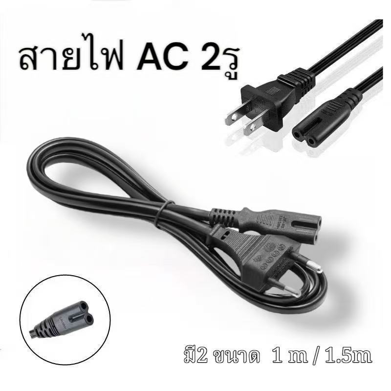 สายไฟ AC 2รู สายแบน 2×0.75mm2 ยาว 1.5เมตร