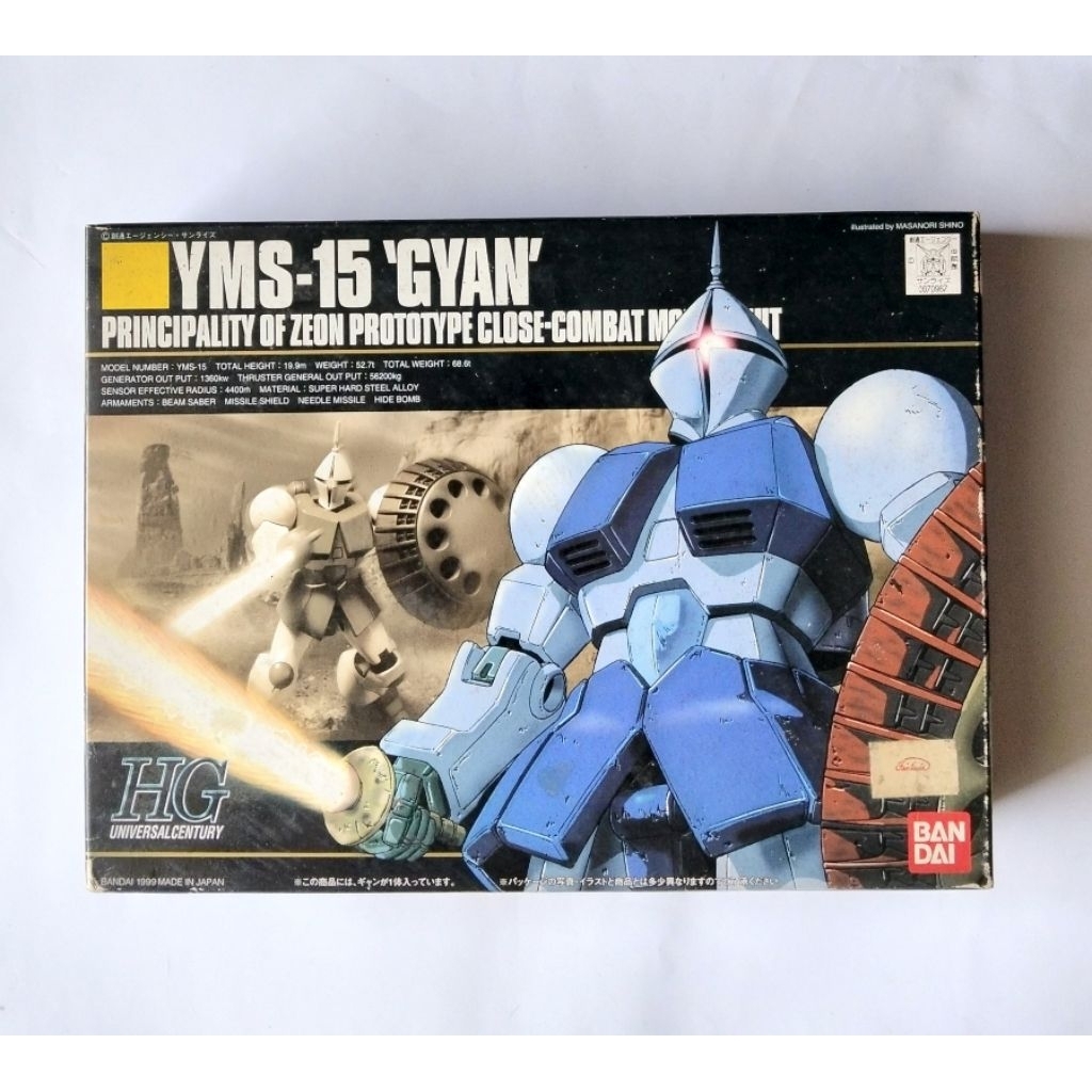 YMS-15. ' GYAN '...MOBILE SUIT GUNDAM