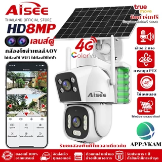 กล้องวงจรปิดโซล่าเซลล์ 4Gใส่ซิม กล้องวงจร 4K กล้องวงจรปิดไร้สาย cctvSolar 12000mAh ไม่มีเน็ตก็ใช้ได้