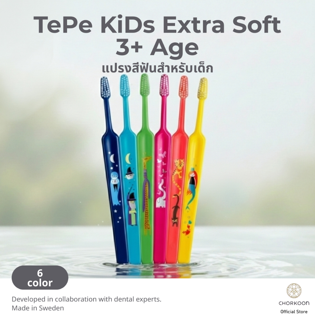 TePe KiDs Extra Soft 3+Age แปรงสีฟันสำหรับเด็ก