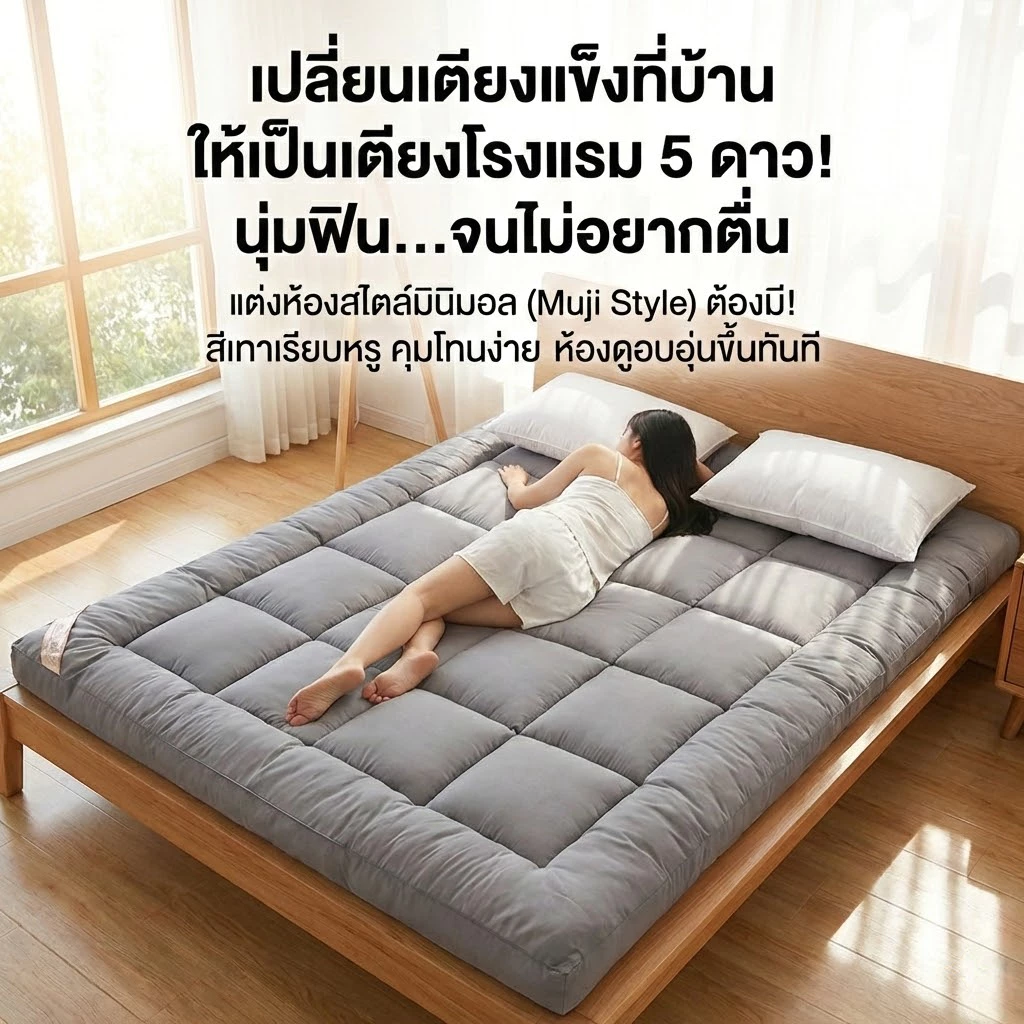 ทอปเปอร์ขนห่านเทียม หนาพิเศษ 2/3/3.5/5/6 ฟุต thumbnail 3
