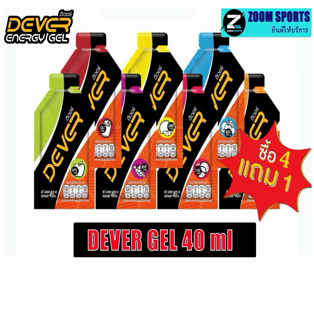 Dever Energy Gel 4แถม1 กดซื้อ 5 ซอง 🔥🔥ล็อตใหม่ ดีเวอร์ เจลให้พลังงาน เกลือแร่ เจลวิ่ง