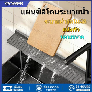 ส่งฟรี ซิลิโคนอ่างล้างจาน ระบายน้ํา กันกระเด็น แผ่นซิลิโคน สําหรับอ่างล้างจาน ห้องครัว ห้องน้ํา