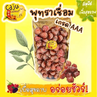 พุทราจีน เชื่อม จัมโบ้ เกรด AAA หอม หวาน อร่อย ขนาด 300กรัม / 500กรัม / 1กิโลกรัม