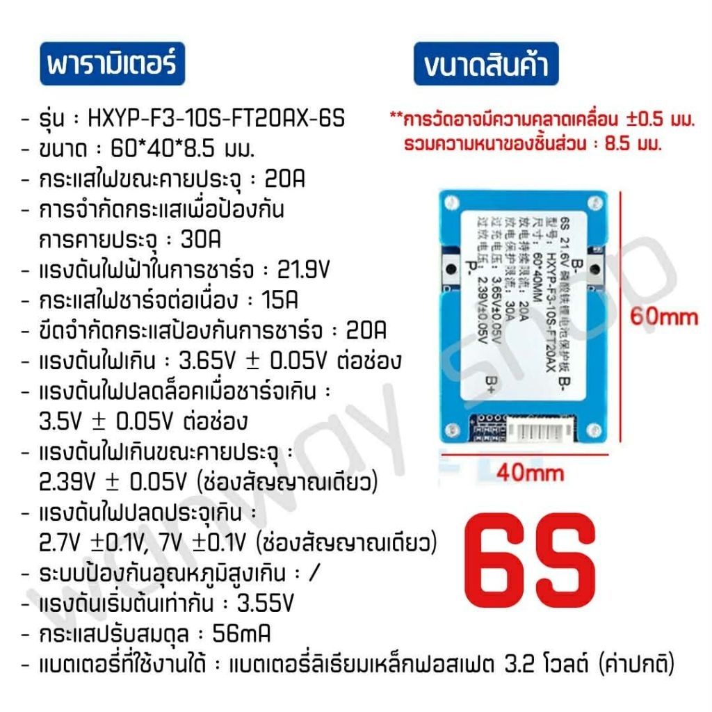 BMS 4s 6s 8s วงจรป้องกันแบตเตอรี่ 14.6V/21.9V/29.2V LiFePO4 บอร์ดโมดูลป้องกันแบตเตอรี่ลิเธียม มีActive Balance ในตัวจะ - รูปที่ 4
