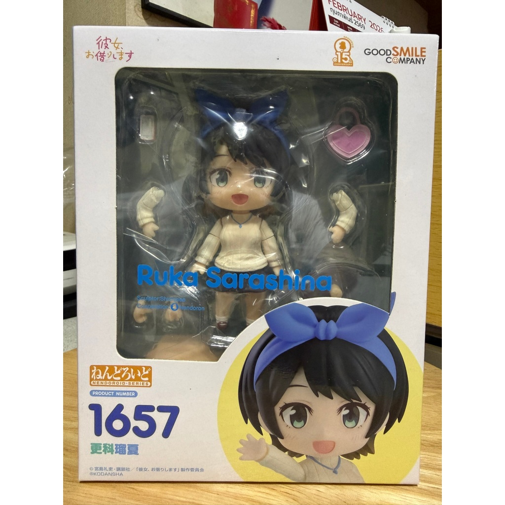 Nendoroid Doll Ruka Sarashina (1657)