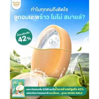ลูกอมมะพร้าว MOMO SMILE 30g แพ็ค 6 ซอง (Coconut Candy)