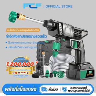 FCF 【ใช้ได้ 80 นาที】 ปืนฉีดน้ำแรงดันสูงไร้สาย เครื่องฉีดน้ำแรงดันสูง เครื่องฉีดน้ำแรงดันสูงไร้สาย แบตเตอรี่สองก้อน299v