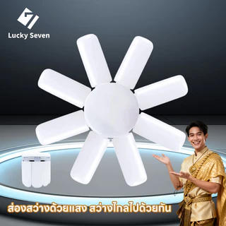 ✨รุ่นใหม่2026✨หลอดไฟใบพัด LED BULB 125W/155W/260W/280W พับเก็บได้ ประหยัดพลังงานไฟ หลอดไฟทรงใบพัด ไฟสีขาว