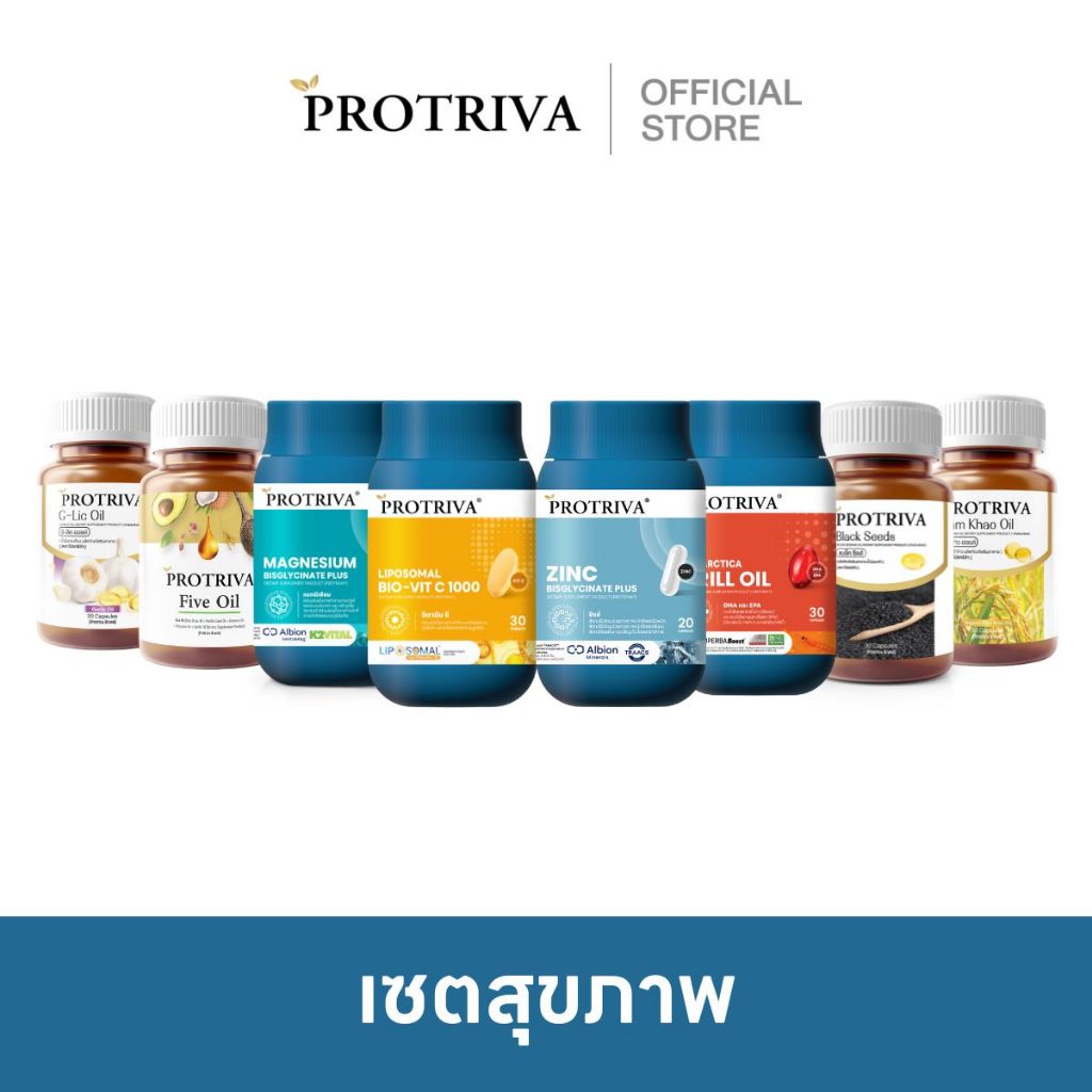 สินค้าใหม่! เซตสุขภาพ Protriva Zinc Bisglycinate Plus โปรทริว่า ซิงค์ บิสไกลซีเนต พลัส