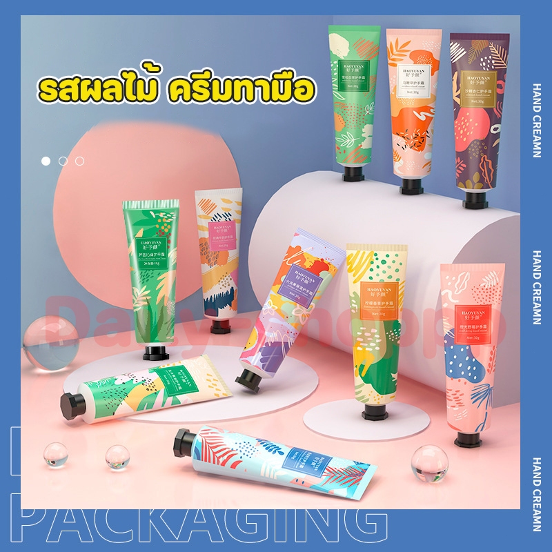 💥แพ็ค 5 ชิ้น💥ครีมทามือสูตรยอดนิยม 30g/pcs เพิ่มความชุ่มชื้น ผิวมือเนียนนุ่มชุ่มชื้น กลิ่นหอม ราคาลดพิเศษ