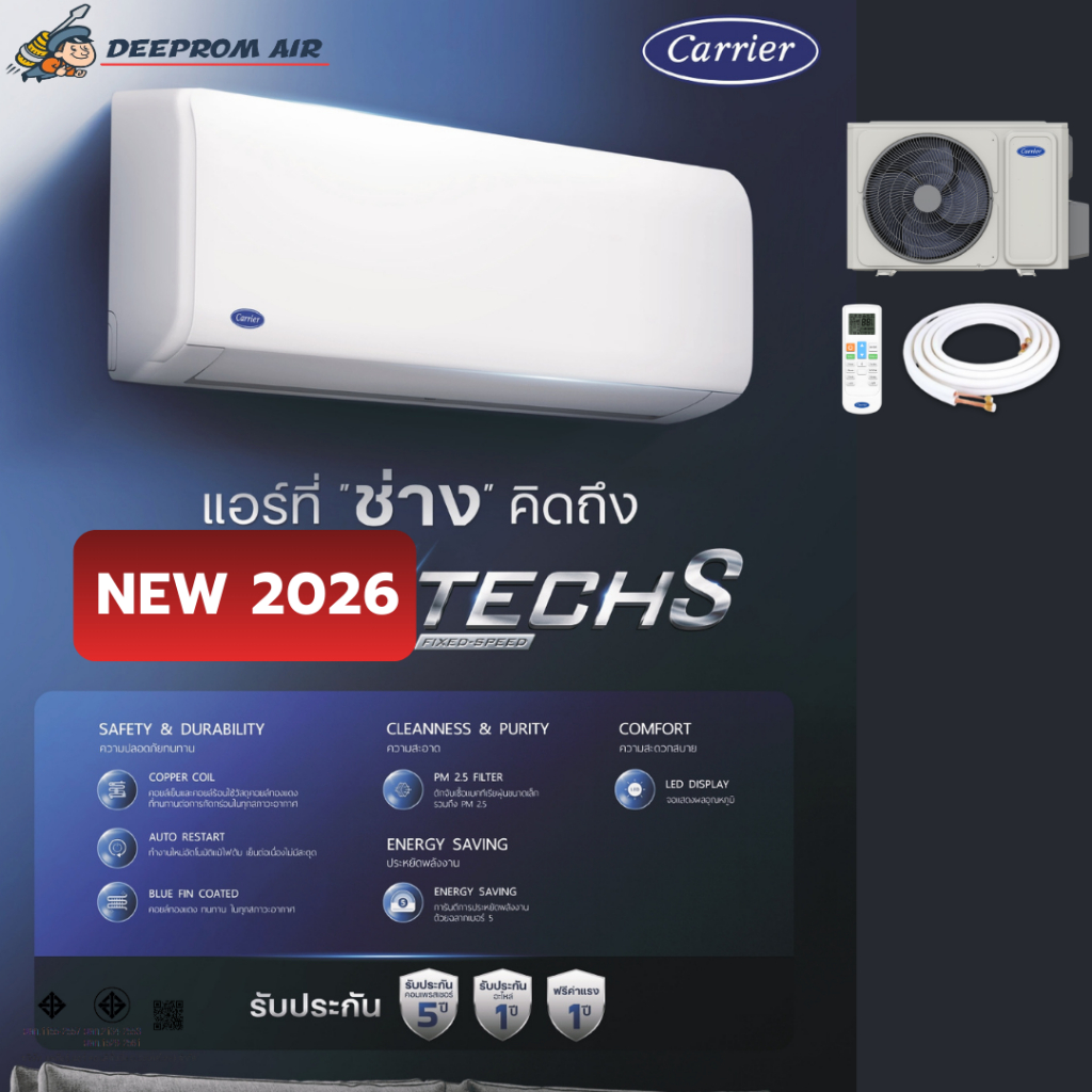 แอร์ Carrier TECH S รุ่น 42NSAA ปี2026 (9000-18,000BTU) และ Copper 8 รุ่น 42TSAB010 (9000BTU)