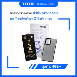 [NOT FOR SALE] TECNO เคสโทรศัพท์+ฟิล์มกระจก สําหรับ Tecno Spark Go 3