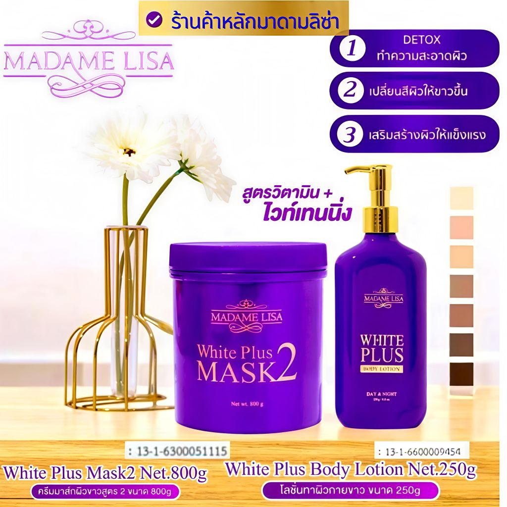 Set สุดคุ้ม มาส์ก800gสูตร2+โลชั่น #ส่งฟรี#ของแถม