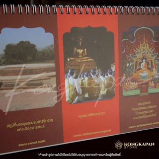 [ซื้อ 1 แถม 1]ปฏิทินวันพุทธปี 2569 ผู้รวบรวมโดย รศ.ดนัย ปรีชาเพิ่มประสิทธิ์