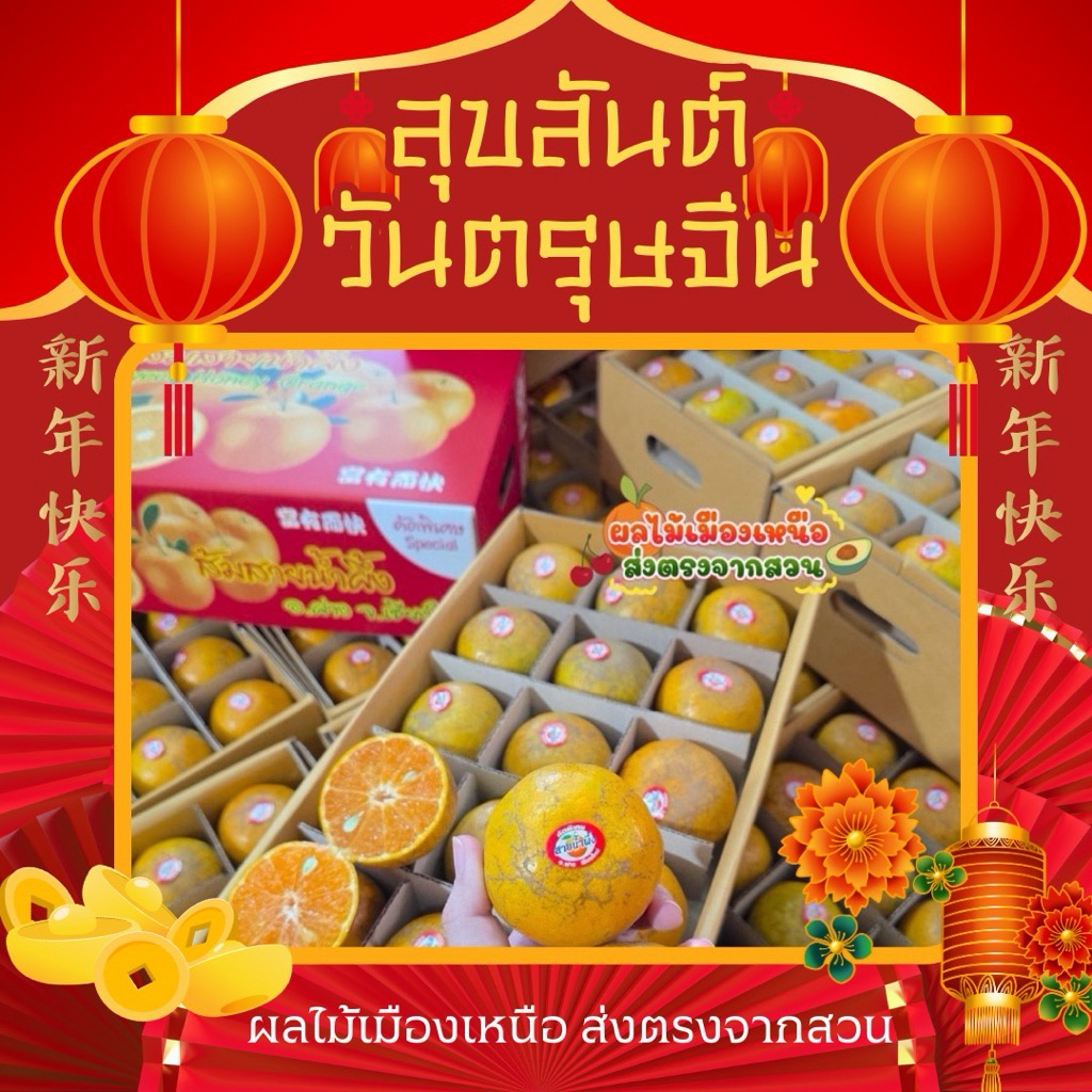 🍊ส้มสายน้ำผึ้งฝาง(เรียงช่องเบอร์ 6/30ลูก) ส่งฟรีค่ะ