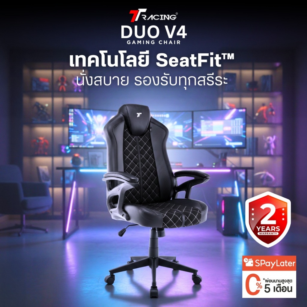 TTRacing Duo V3 V4 Pro Gaming Chair เก้าอี้เกมมิ่ง นั่งสบาย  เบาะหนัง PU และผ้า Air Threads นุ่มสบายระบายอา