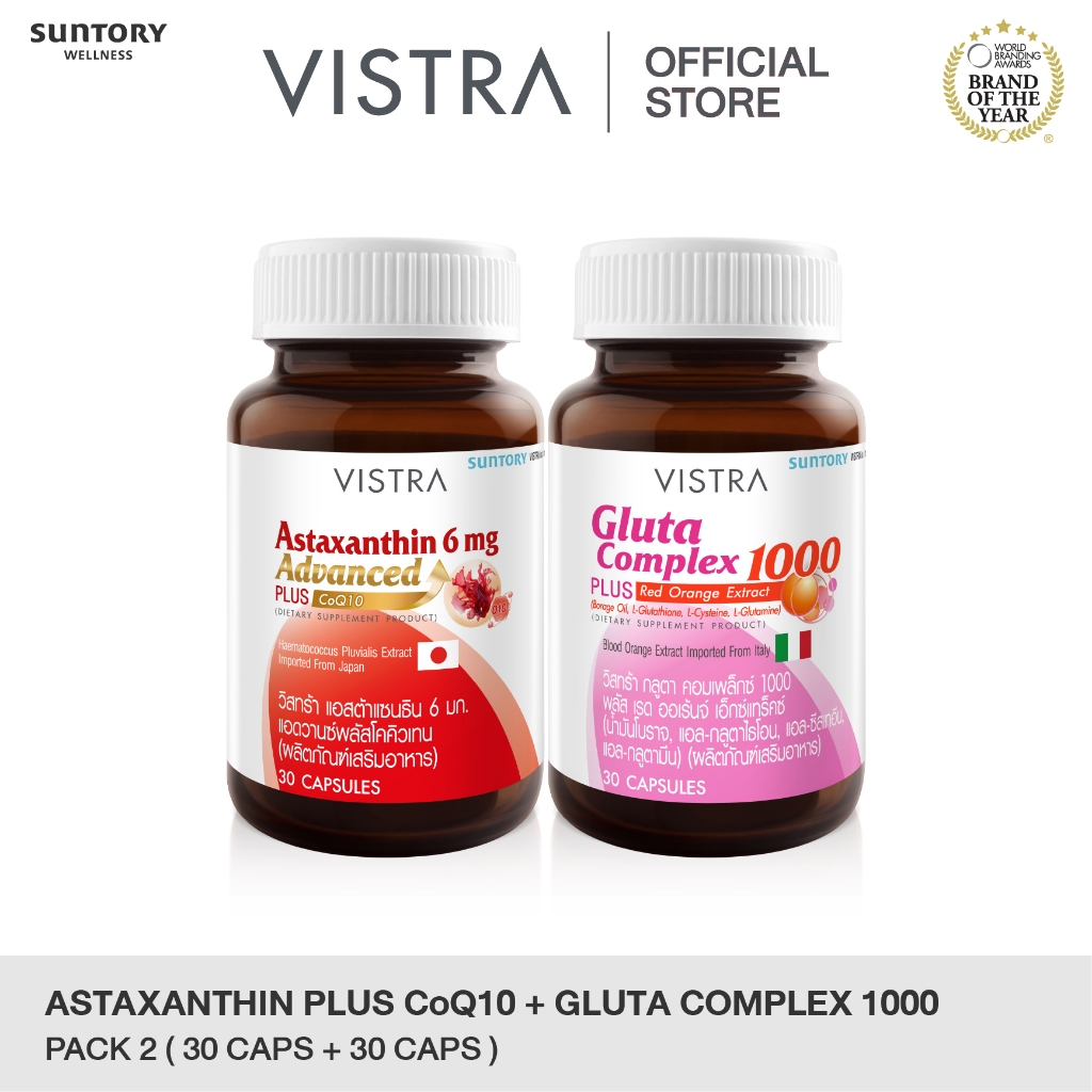 [Beauty SET]Vistra Gluta Complex 1000 Plus Red Orange Extract 30cap + VISTRA Astaxanthin 6 mg Advanced Plus CoQ10 30cap
