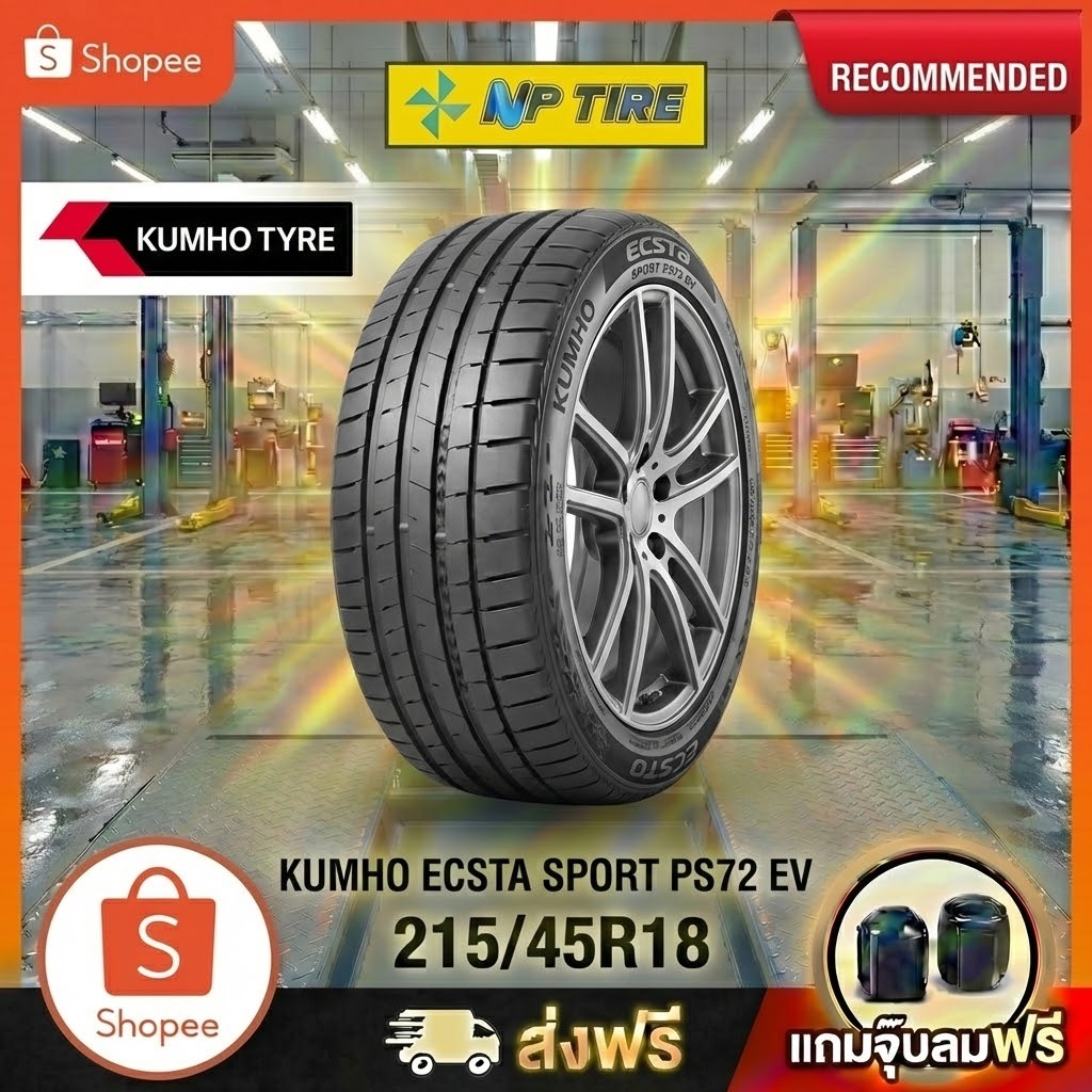 ยาง 215/45R18 KUMHO ECSTA SPORT PS72 EV  ราคาต่อเส้น  ปี 2025