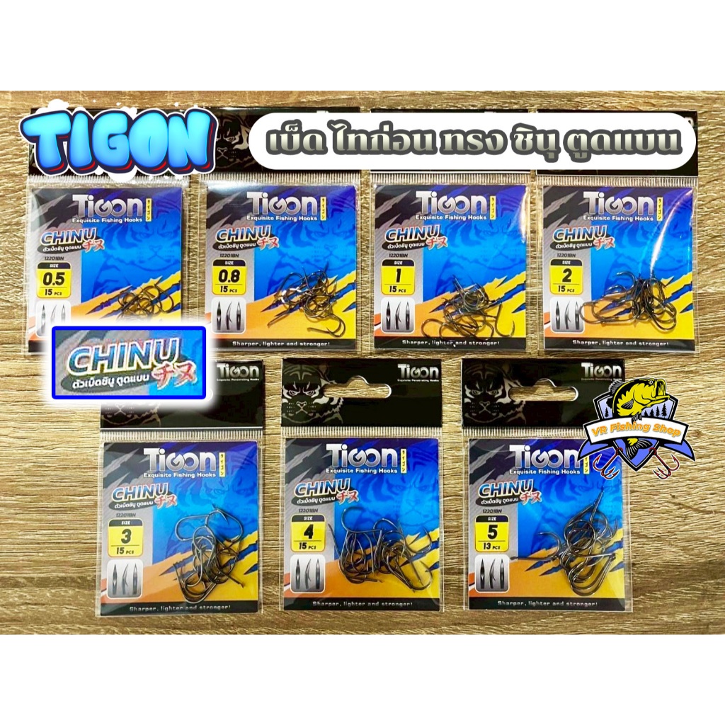 ตัวเบ็ด ไทก่อน ชินุ ตูดแบน Tigon Chinu 12201BN by Mahseer Tackle