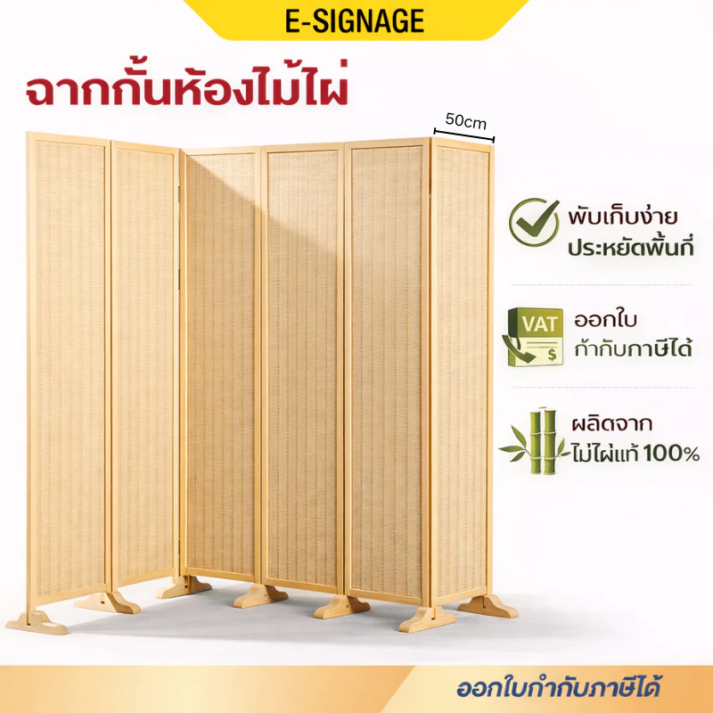 ฉากกั้นห้อง ฟรี! ฉากกั้นไม้ไผ่ งานฝีมือ บานพับ ขนาดใหญ่ ฉากกั้นห้อง เสริมฮวงจุ้ย แท้100%