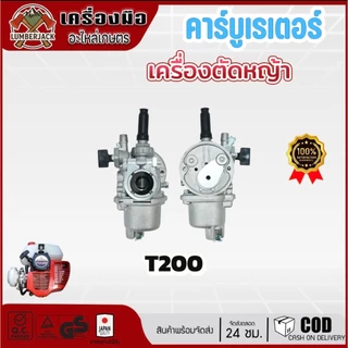 คาบู คาบูเรเตอร์เครื่องตัดหญ้า 411 มีสายและไม่มีสาย 328 T200 3WF สินค้าพร้อมส่ง