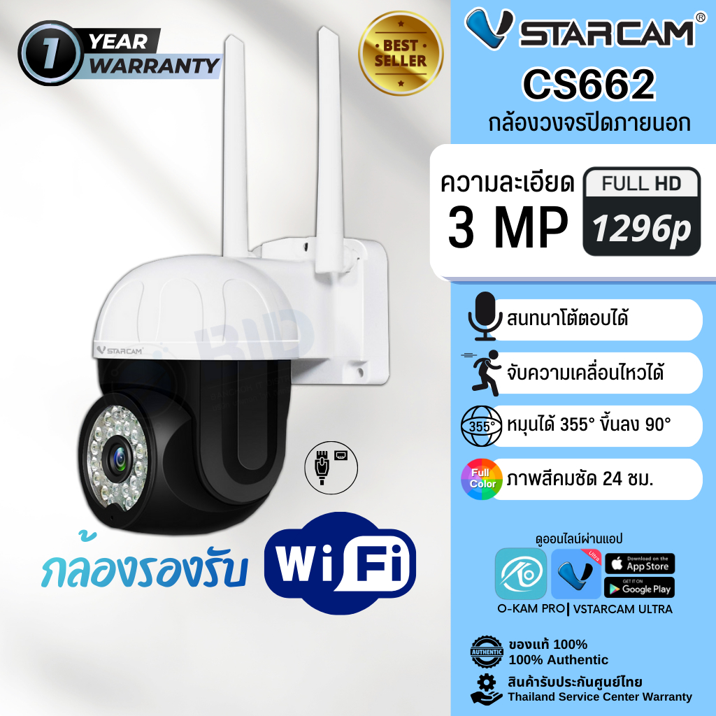 Vstarcam รุ่น CS662 กล้องWifi กล้องวงจรปิดภายนอก กันน้ำ