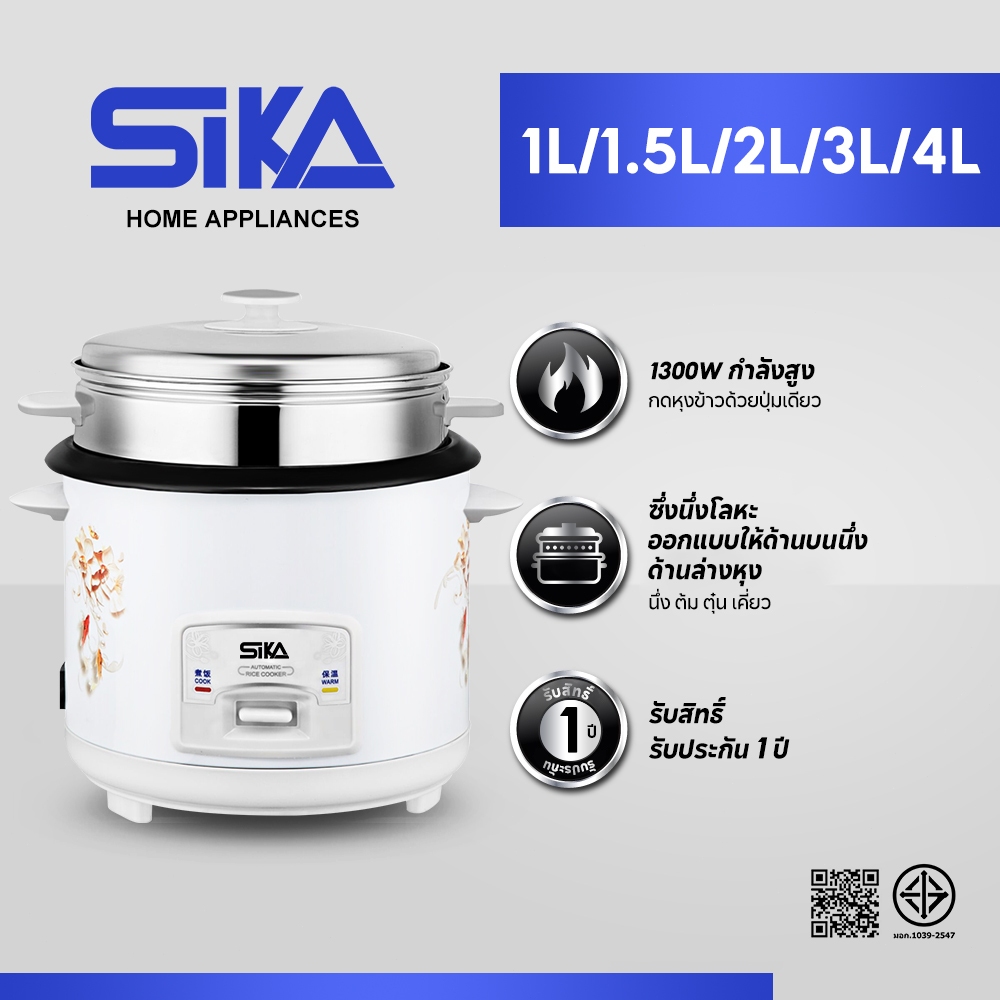 SIKA 1.5L/2L หม้อหุงข้าวไฟฟ้า หม้อปรุงอาหารสำหรับหอพักเล็ก ไม่ติดกระทะ ใช้งานง่าย ประหยัดพลังงาน