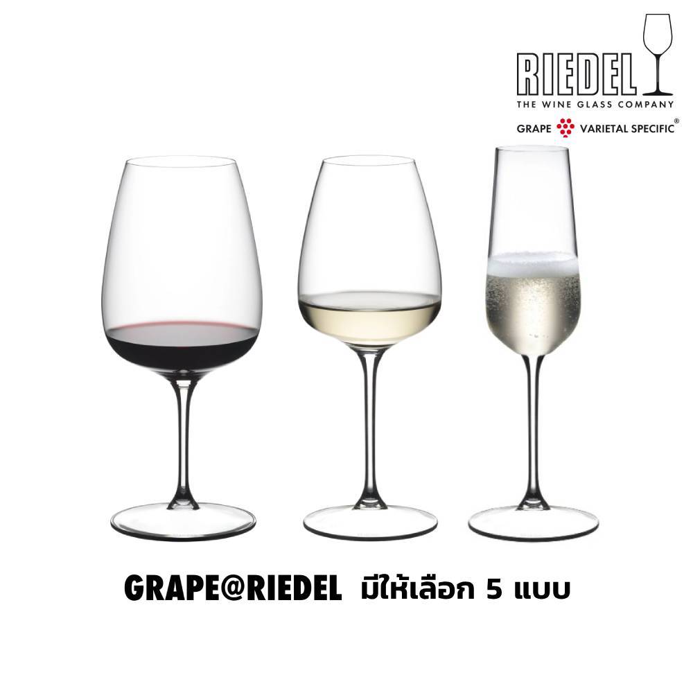 Riedel Grape@Riedel 1 Pack 2pcs แก้วไวน์