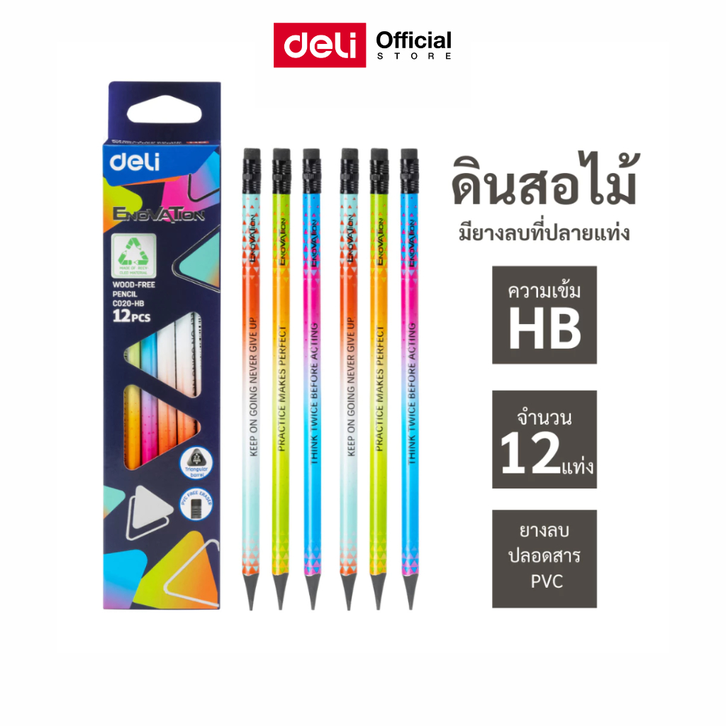 ดินสอไม้ HB Deli ทรงสามเหลี่ยม ลายแฟนซี เส้นคม ลบง่าย แพ็ค 12 แท่ง เหมาะนักเรียน Pencil
