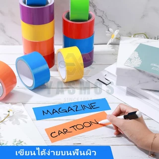 แลคซีน ​​เทปผ้า 2 นิ้ว​​ เทปสี 48มม. ยาว11หลา 8สี ฉีกได้ สีสด ทำสันหนังสือ ซ่อมแซม Cloth Duct tape