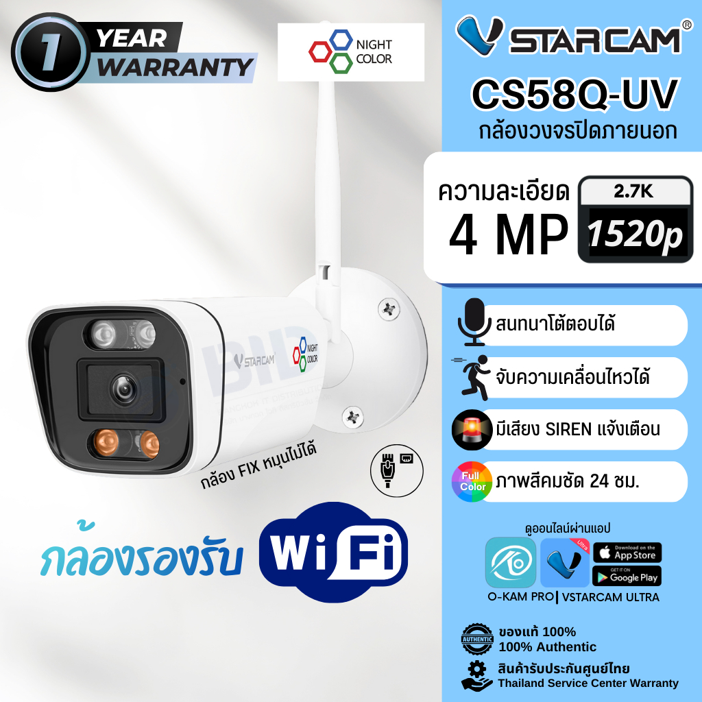Vstarcam CS58Q-UV กล้องWifi กล้องวงจรปิดภายนอก กันน้ำ