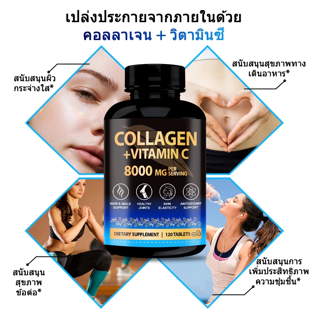 ISNIH Collagen Vitamin C Tablets 120 เม็ด thumbnail 4