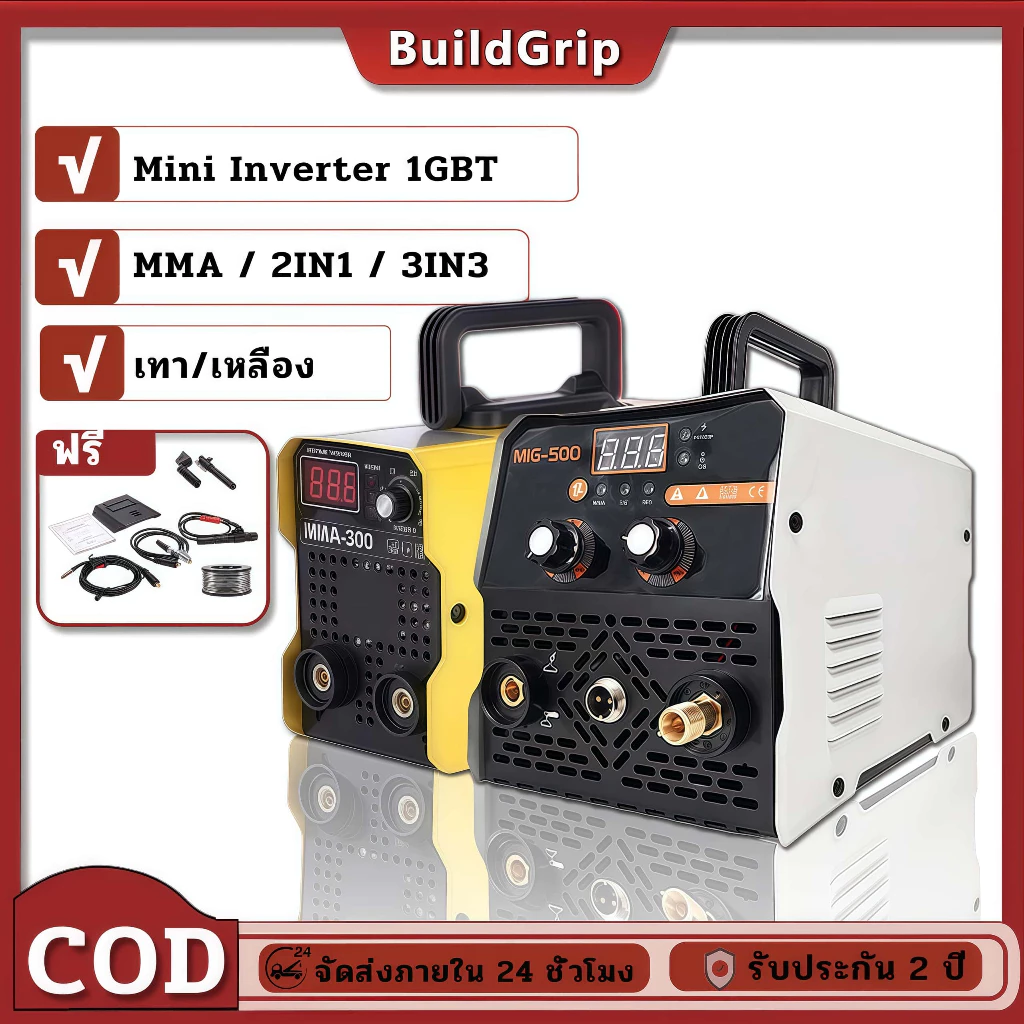 MMA-700/800/900/999 ตู้เชื่อมไฟฟ้า เครื่องเชื่อมไฟฟ้า Inverter กำลังแรง อุปกรณ์ครบชุด พร้อมส่ง