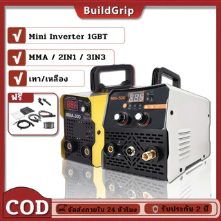 MMA-700/800/900/999 ตู้เชื่อมไฟฟ้า เครื่องเชื่อมไฟฟ้า Inverter กำลังแรง อุปกรณ์ครบชุด พร้อมส่ง