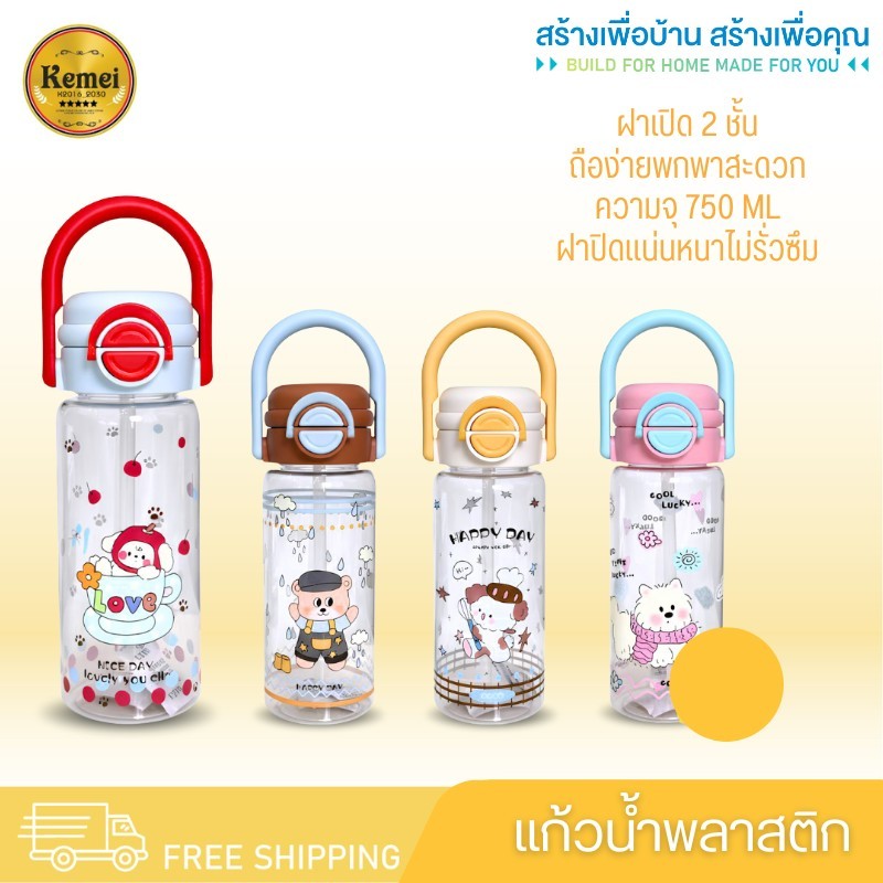 750ML-7 ขวดน้ำ 750ML ขวดน้ำพลาสติก ขวดน้ำพกพา ขวดน้ำเด็ก พร้อมหูหิ้ว