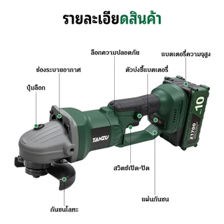 TANZU เครื่องเจียรไฟฟ้า 5 นิ้ว 125mm ปรับสปีดได้ มอเตอร์แรง ใช้ตัด เจียร ขัด เหล็ก ไม้ TZ-AG125