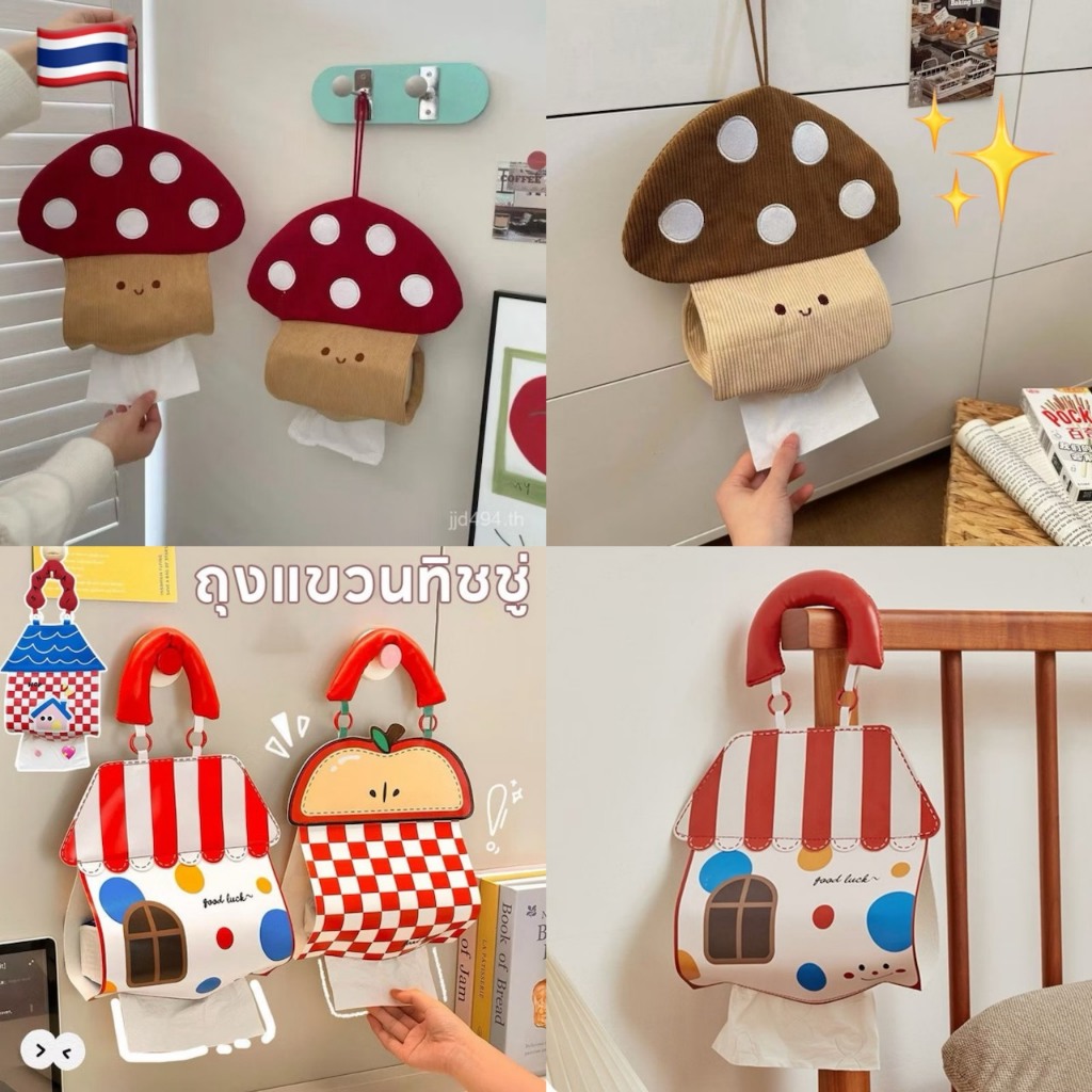 (พร้อมส่งจากไทย) ที่ใส่ทิชชู แบบแขวน น้องเห็ด ห้อยผนัง กล่องกระดาษชำระการ์ตูน กล่องใส่ทิชชู่