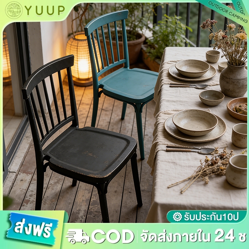 【YU-UP】เก้าอี้พลาสติกโมเดิร์น เก้าอีทานข้าว เก้าอี้คาเฟ่ รุ่น – โปรปัง