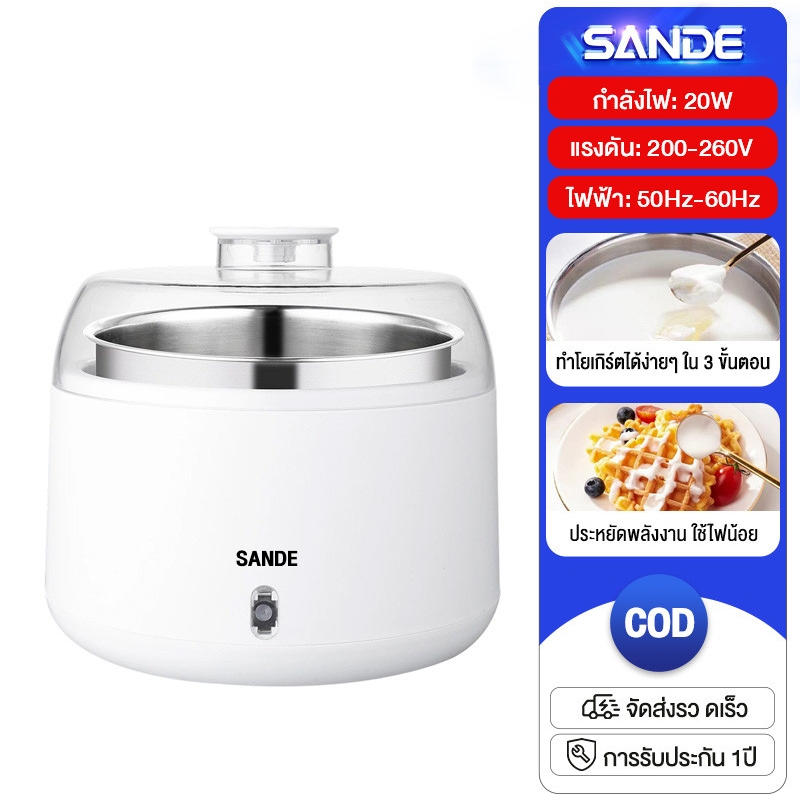 SAND เครื่องทำโยเกิร์ตที่บ้าน 20W เครื่องทำกรีกโยเกิร์ต ใช้ในครัวเรือน 304สแตนเลส1L เครื่องทําโยเกิร์ต สเตนเลส อัตโนมัติ