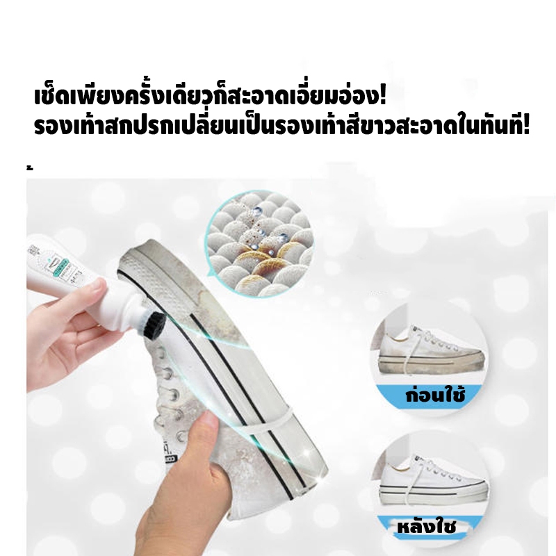 น้ํายาทําความสะอาดรองเท้า ไม่ต้องล้าง แค่เช็ดก็สะอาดแล้ว ส่วนผสมอ่อนๆ น้ํายาเช็ดรองเท้า - รูปที่ 5