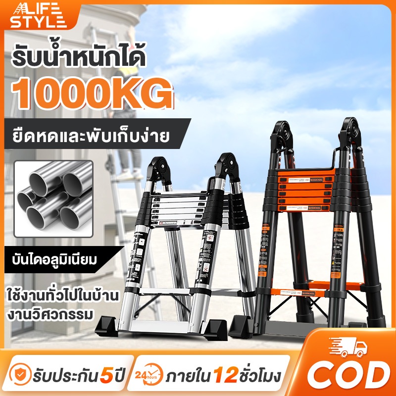บันไดพับได้ บันไดอลูมิเนียม บันไดแบบยืดหดได้ 1000KG ยืดหดและพับเก็บง่าย เสถียร พกพาได้สะดวก