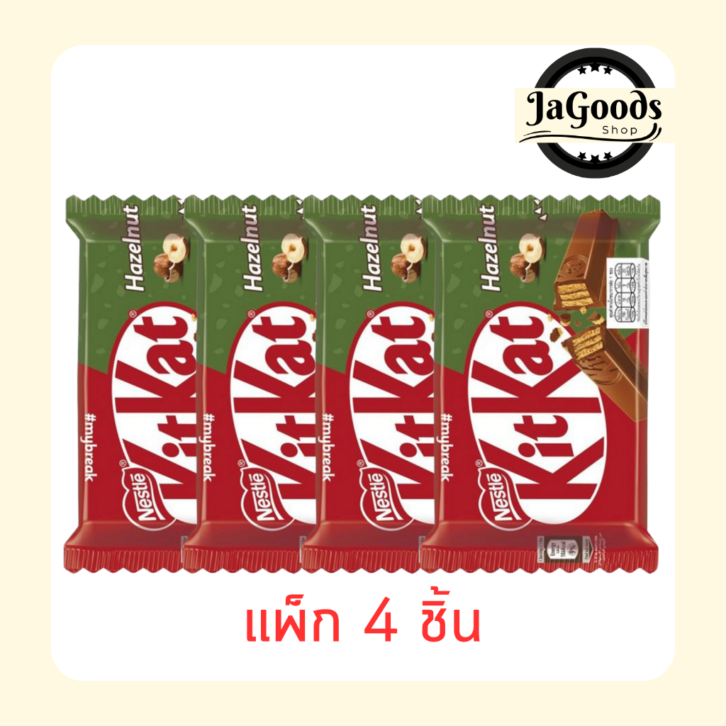 คิทแคท ช็อกโกแลตนมสอดไส้เวเฟอร์กลิ่นเฮเซลนัท 36.5 กรัม (แพ็ก 4 ชิ้น)