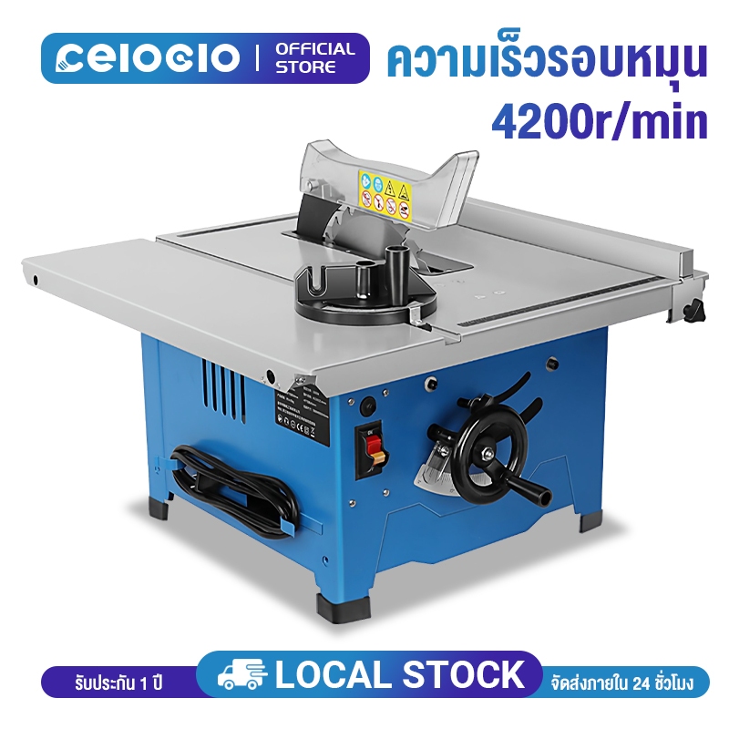 Celoglo โต๊ะเลื่อยวงเดือน 8 นิ้ว โต๊ะเลื่อย TABLE SAW กำลังไฟ 1800 วัตต์ โต๊ะเลื่อยองศา ตัดไม้ ตัดอลูมิเนียม