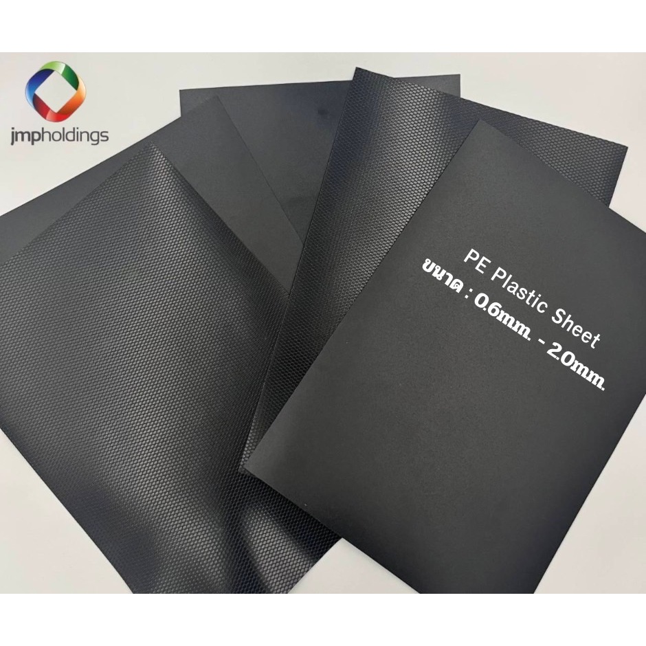 แผ่น PE plastic sheet (ทราย + เรียบ)