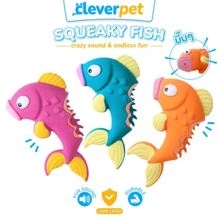 [ส่งฟรี🇹🇭] CleverPet ของเล่นสุนัข บีบมีเสียง ปลา ของเล่นหมา เหนียวและทน Latex Fish Dog Toy