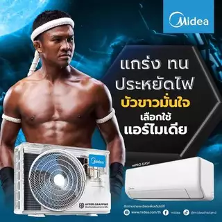 MIDEA เครื่องปรับอากาศ CELEST SERIES ระบบ Inverter ขนาด 24,000 BTU รุ่น MSCE-25CRFN8 คอยล์เคลือบพิเศษ รับประกัน 10 ปี