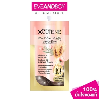 XCUTEME Xtra Volume & Silky Leave In Cream 30 ml.