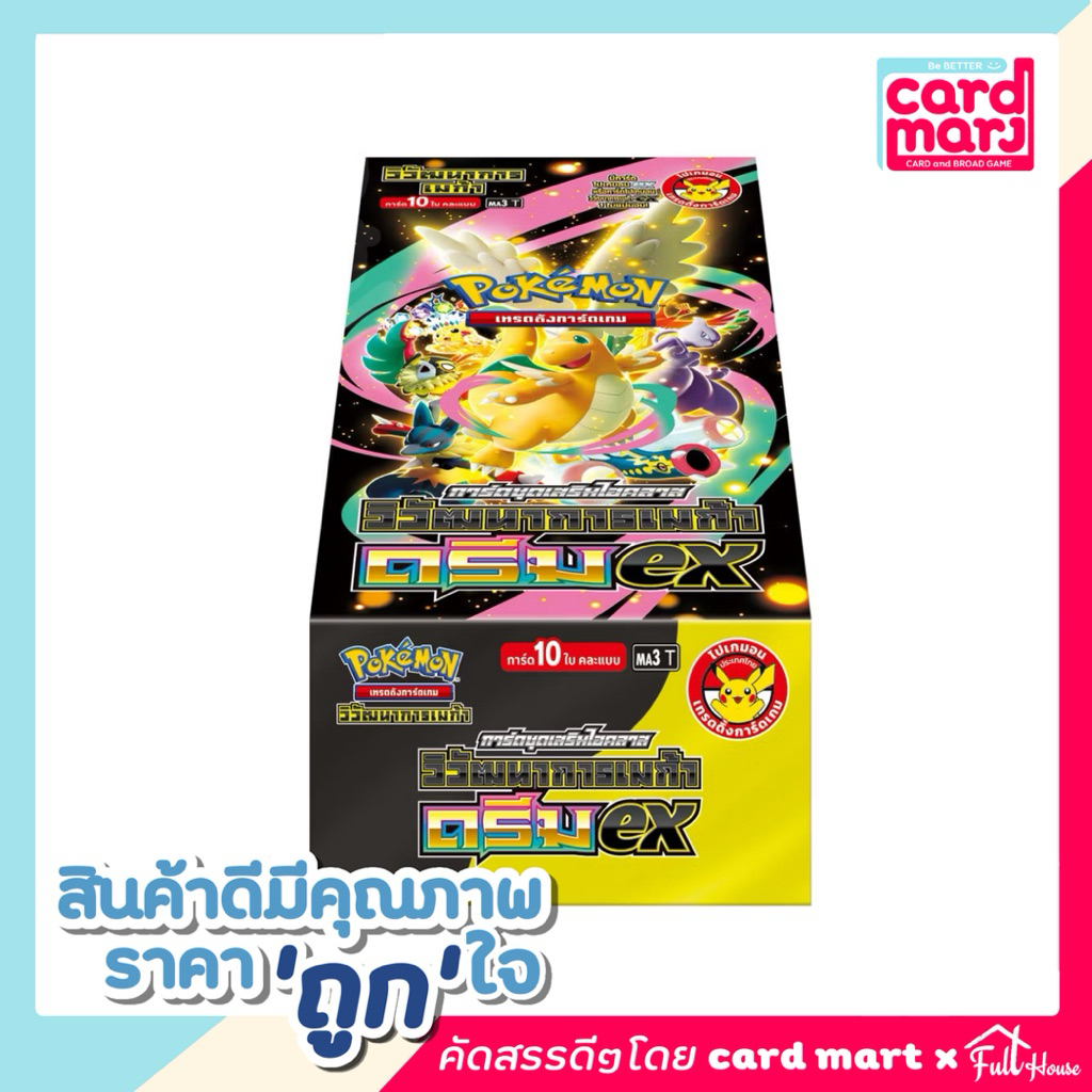 [Pokemon TCG] - วิวัฒนาการเมก้า ดรีม Mega dream EX Booster Box การ์ดเกมโปเกมอน ภาษาไทย ลิขสิทธิ์แท้ 